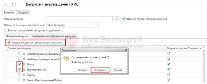 Устранение ошибок при создании XML-файла