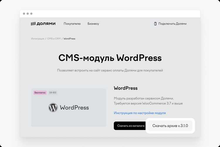 Создание личного кабинета на WordPress: пошаговое руководство