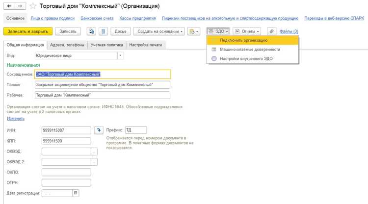 Заполнение реквизитов и контактной информации получателя