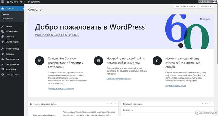 Настройка меню и структуры навигации