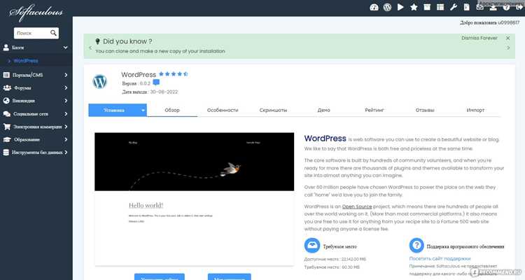 Выбор и установка темы оформления