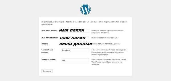 Установка WordPress через панель управления хостинга