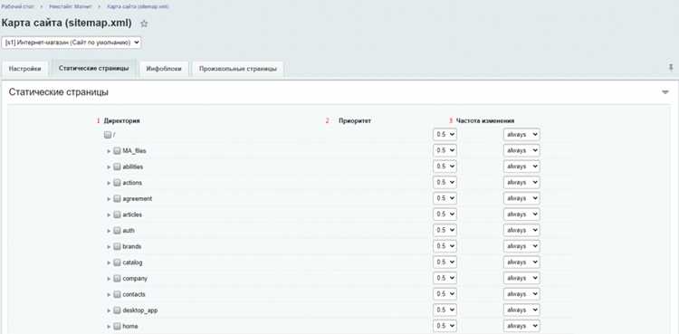 Яндекс.Вебмастер