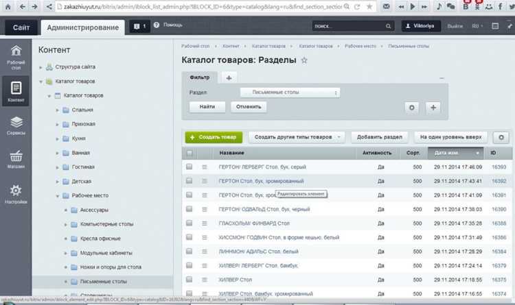 Настройка инфоблоков и работа с типовыми модулями