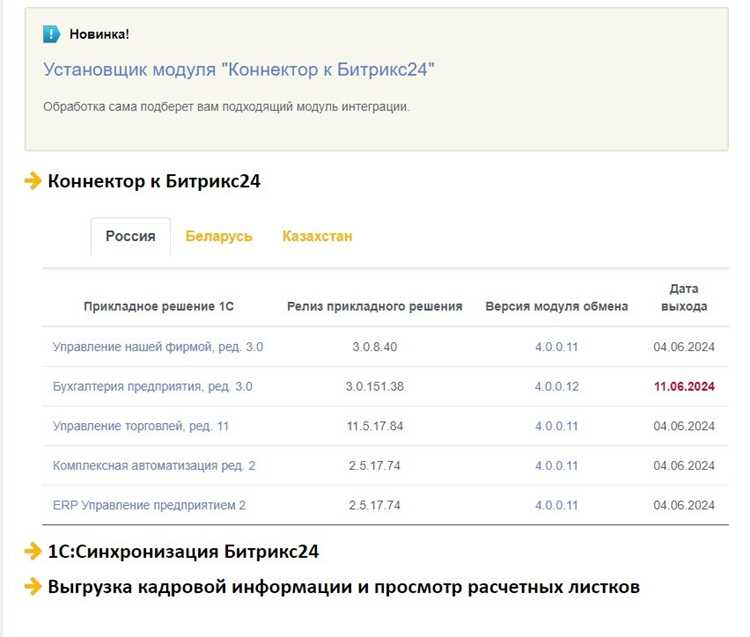 Настройка обмена контрагентами и клиентскими данными