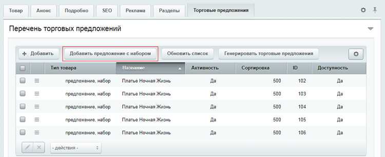 Настройка справочника компаний в CRM