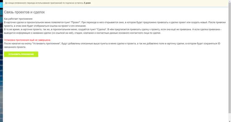 Как связать компанию и товары битрикс Как связать компанию и товары битрикс