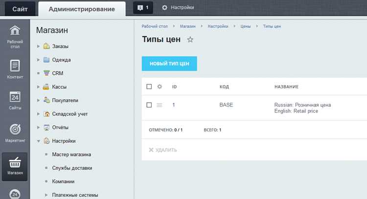 Как связать товары в битрикс