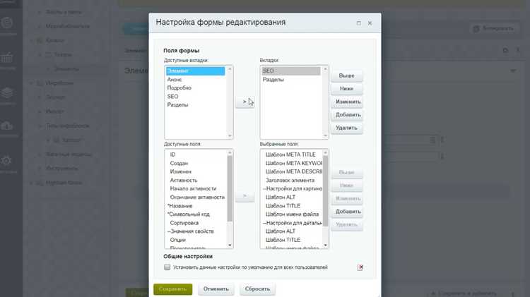 Настройка связанных товаров через модуль «Каталог»