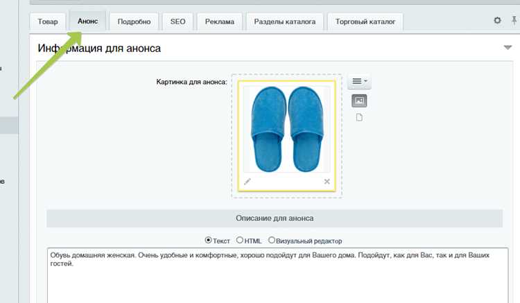 Редактирование связей товаров через административную панель