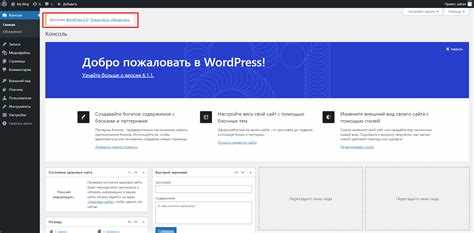 Изменение заголовка страницы с помощью настроек темы