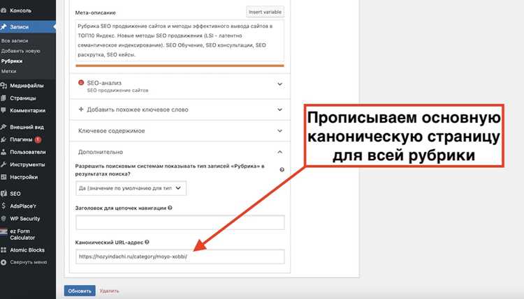 Отключение заголовка через редактор страниц WordPress