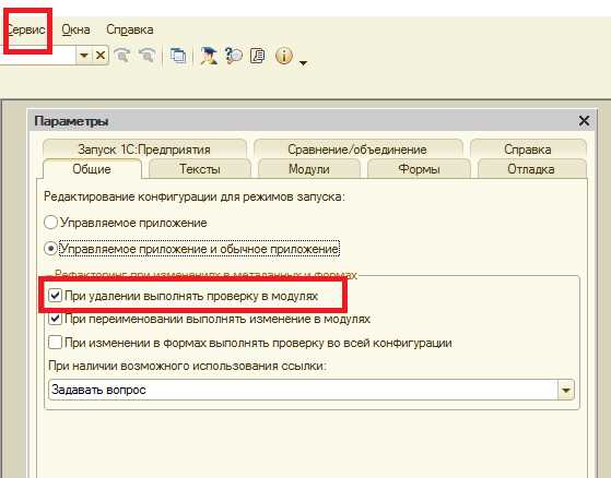 Пошаговый процесс удаления конфигурации 1С в режиме клиента