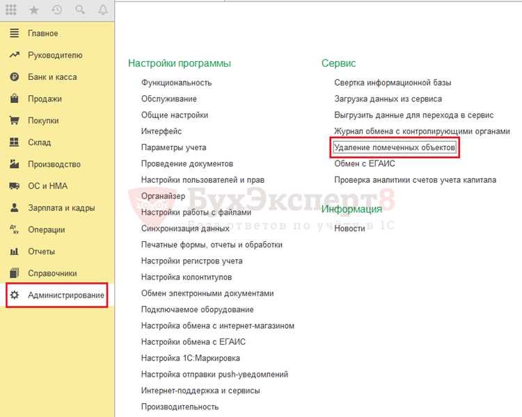 Как удалить конфигурацию 1с Как удалить конфигурацию 1с