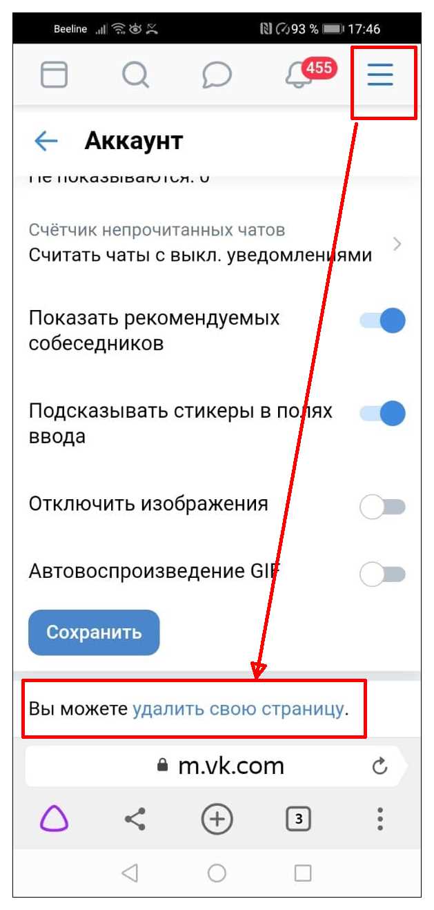 Создание резервной копии данных перед удалением