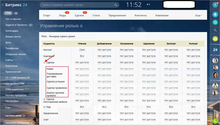 Удаление страниц через CRM или портал компании
