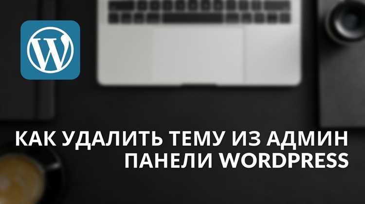 Проверка и удаление связанных плагинов и настроек