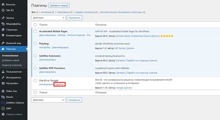 Как удалить тему из wordpress Как удалить тему из wordpress