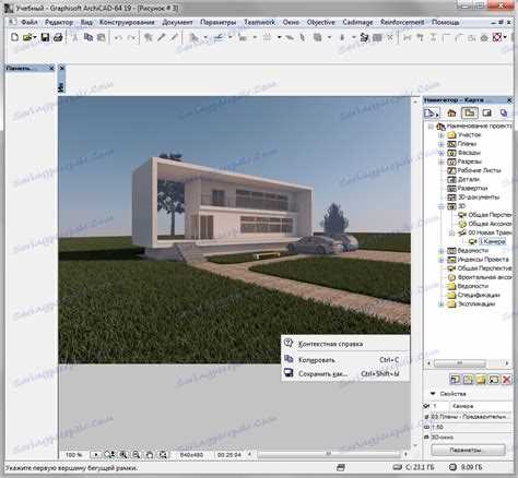 Выбор компонентов Archicad 14 для установки