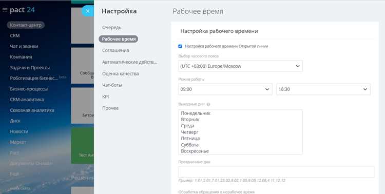 Первичная настройка портала и проверка работы системы
