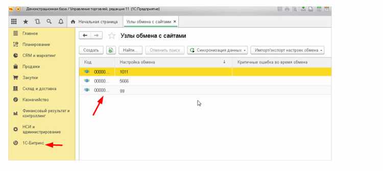 Проверка логов и исправление ошибок при обмене данными
