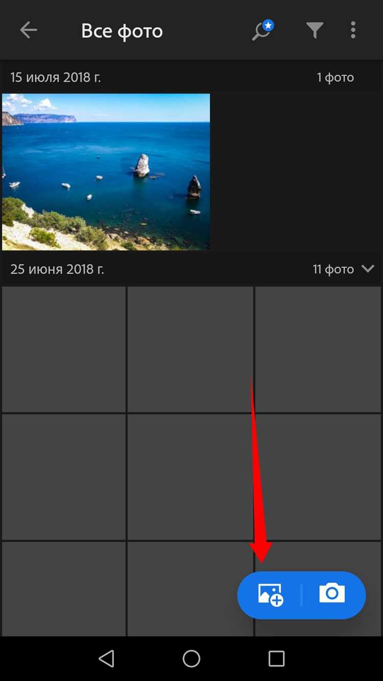 Импорт пресетов через приложение Lightroom