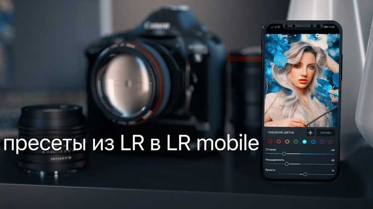 Как установить пресеты для lightroom на андроид
