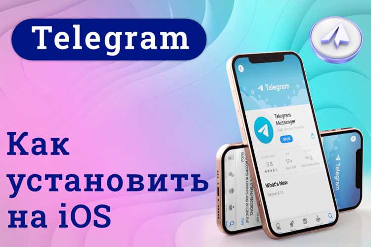 Установка Telegram на iPad: пошаговое руководство