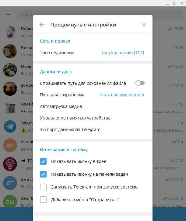 Скачивание Telegram через App Store