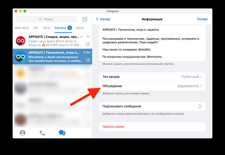 Проверка совместимости iPad с последней версией Telegram