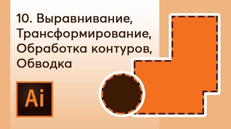 Использование горячих клавиш для быстрого увеличения обводки