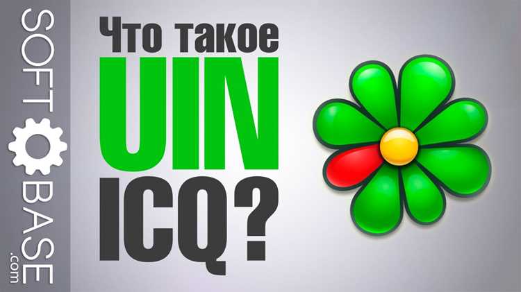 Использование сторонних архивов и баз данных ICQ