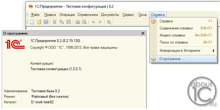 Определение версии 1С в толстом клиенте