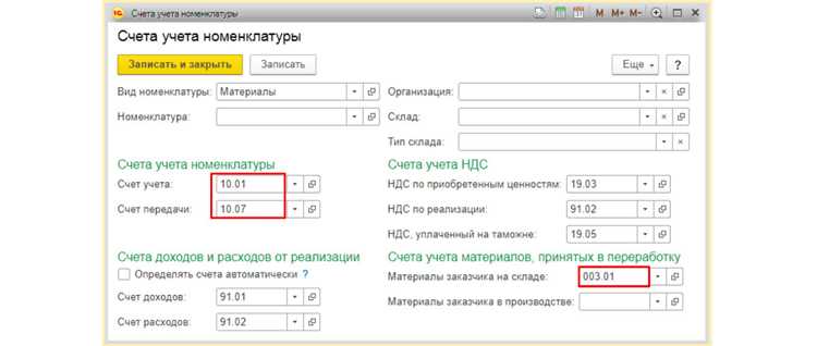 Регистрация поступления через проводки 1С