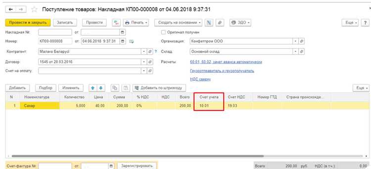 Проверка остатков и учет складских операций