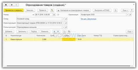 Указание количественных и ценовых характеристик материалов