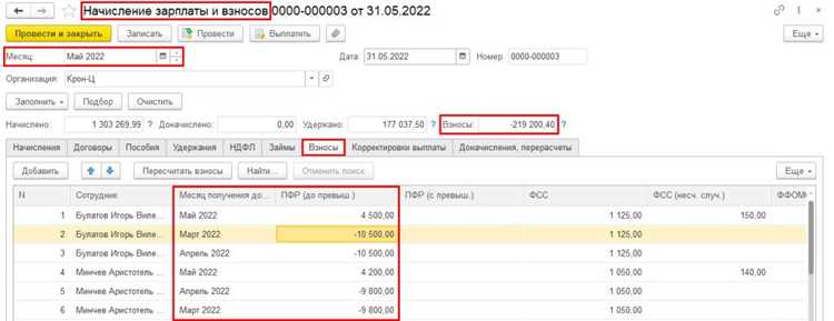 Как в 1с начислить страховые взносы
