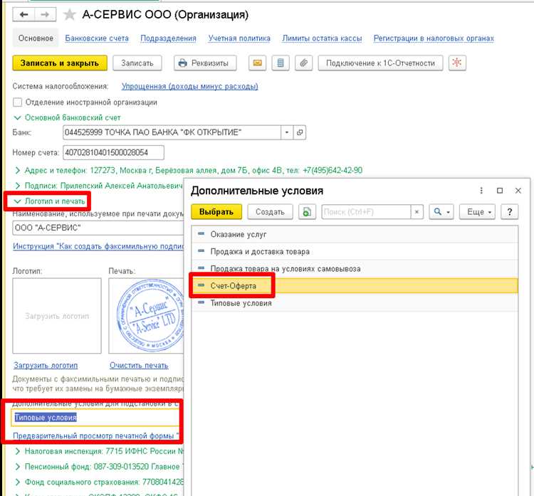 Для поиска счета используйте справочник 