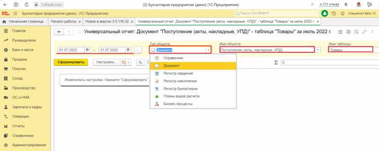 В 1С поиск счета по номенклатуре требует точного понимания структуры учетной базы. Каждая номенклатурная позиция привязана к определенному счету бухгалтерского учета, и корректная настройка связей позволяет ускорить формирование отчетности и избежать ошибок при отражении хозяйственных операций.