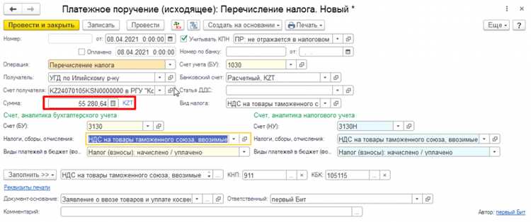 Оформление документа