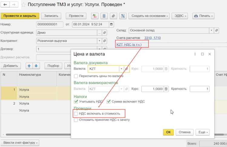 Отражение незавершенного производства в 1С: пошаговое руководство