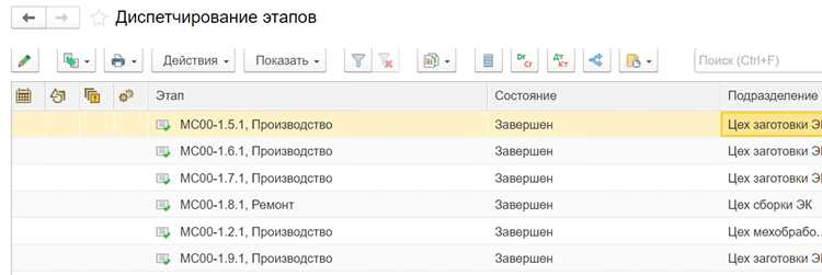 Подготовка данных о материалах для учета незавершенного производства