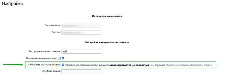 Изменение статуса УПД на 2 в 1С: пошаговое руководство