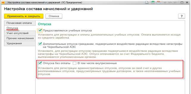 Создание приказа на отпуск в 1С: пошаговое руководство