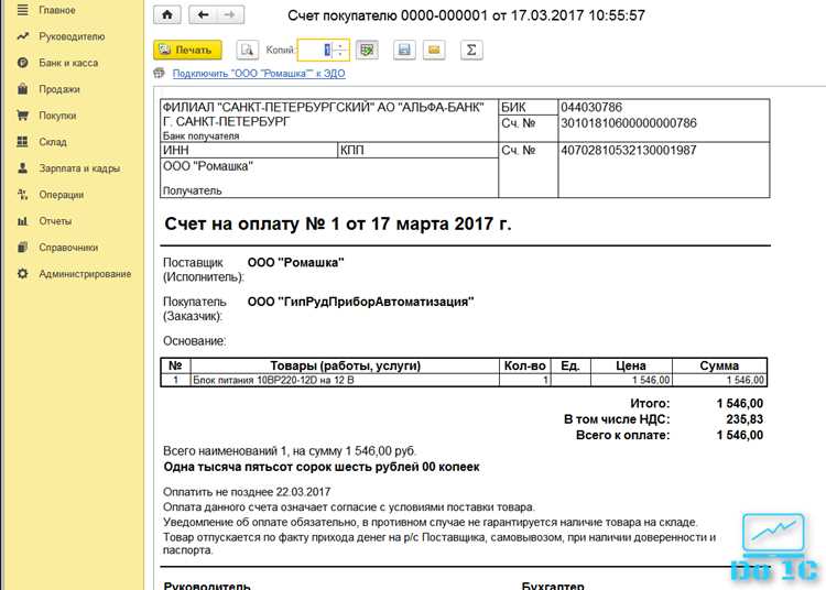 Проверка конвертации валют при оплате