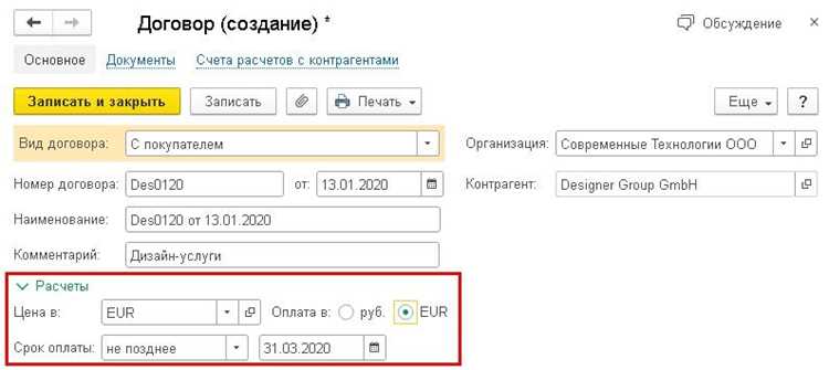 Формирование печатной версии счета с валютой