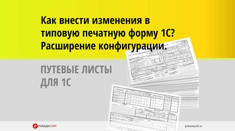 Формирование приказа о переводе на дистанционный режим