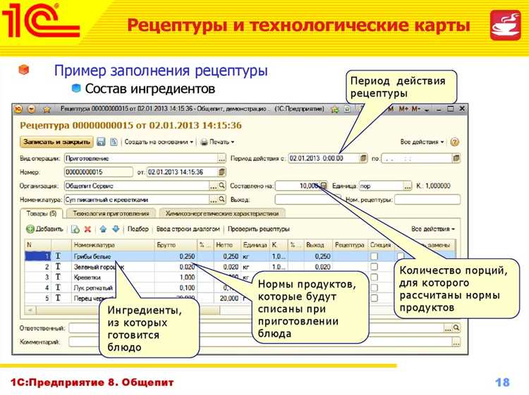Настройка условий оплаты труда при удалённой занятости