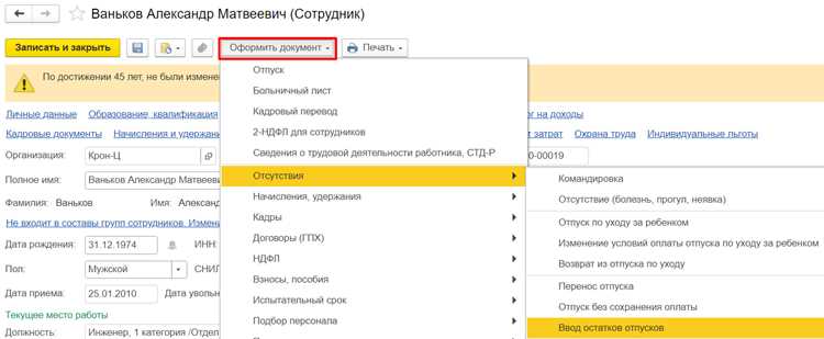 Проведение документа и проверка движений