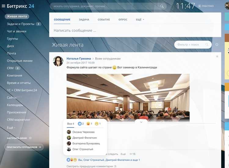 Интеграция согласия с формами обратной связи